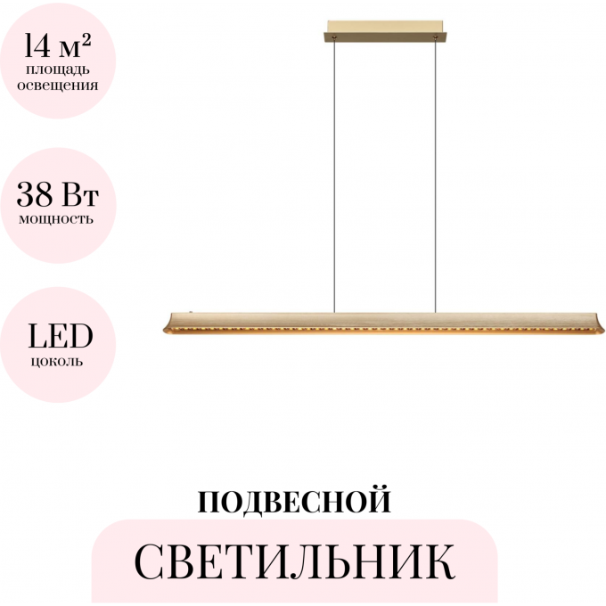 Подвесной светильник ODEON LIGHT ESTAR 7019/38LA Подвесной светильник ODEON LIGHT ESTAR 7019/38LA