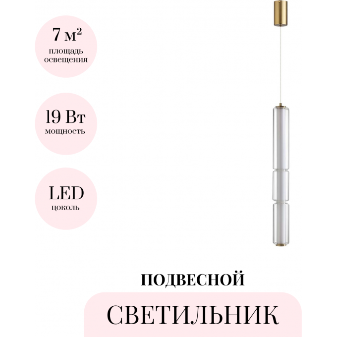 Подвесной светильник ODEON LIGHT FAU 6688/19L Подвесной светильник ODEON LIGHT FAU 6688/19L