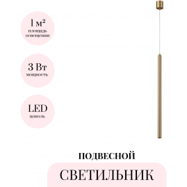 Подвесной светильник ODEON LIGHT FIANO 4374/3L
