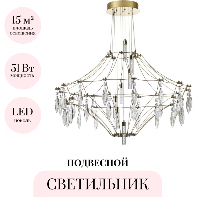 Подвесной светильник ODEON LIGHT FLAMENCO 7000/51CL Подвесной светильник ODEON LIGHT FLAMENCO 7000/51CL