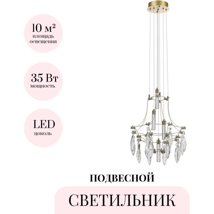 Подвесной светильник ODEON LIGHT FLAMENCO CLASSIC 7000/35L Подвесной светильник ODEON LIGHT FLAMENCO CLASSIC 7000/35L