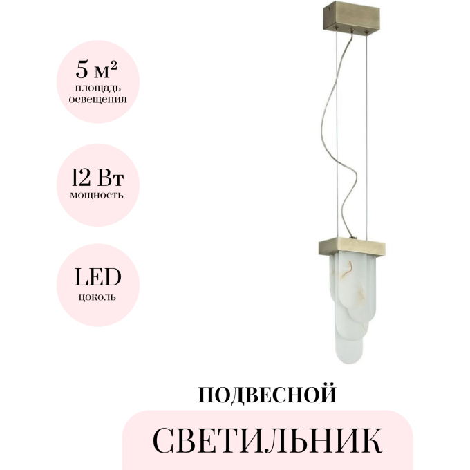 Подвесной светильник ODEON LIGHT FOROS HIGHTECH 5437/12L Подвесной светильник ODEON LIGHT FOROS HIGHTECH 5437/12L