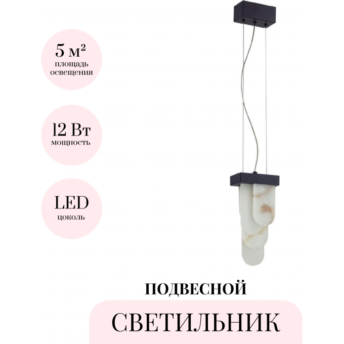 Подвесной светильник ODEON LIGHT FOROS HIGHTECH 5438/12L Подвесной светильник ODEON LIGHT FOROS HIGHTECH 5438/12L