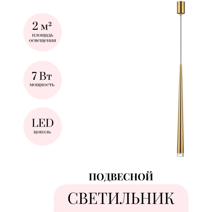 Подвесной светильник ODEON LIGHT FRIDA 4352/5L Подвесной светильник ODEON LIGHT FRIDA 4352/5L