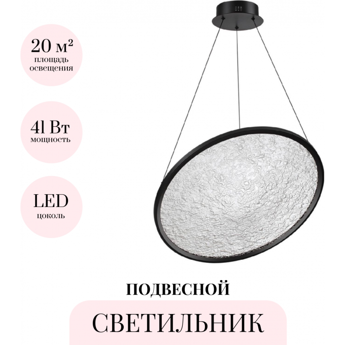 Подвесной светильник ODEON LIGHT FUSO 7046/41L Подвесной светильник ODEON LIGHT FUSO 7046/41L