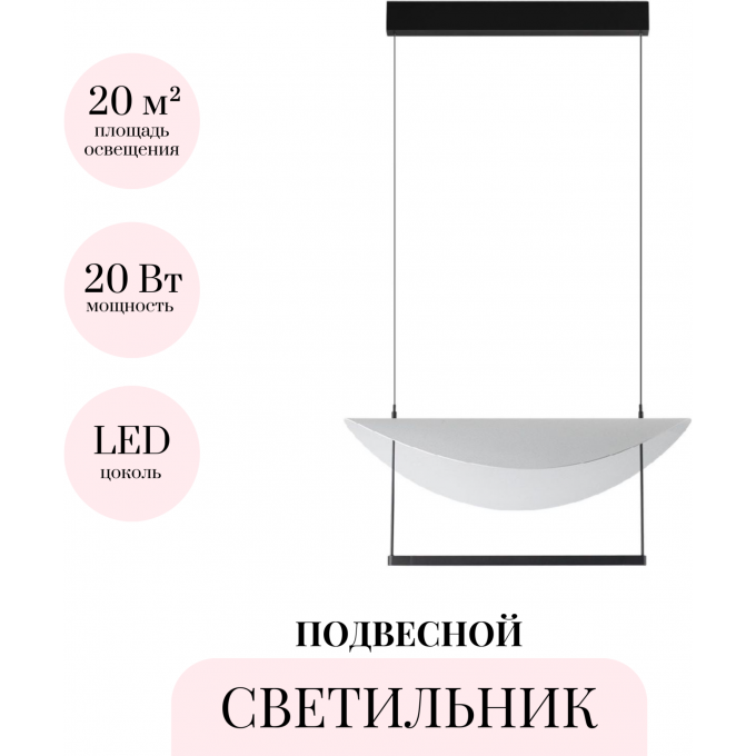 Подвесной светильник ODEON LIGHT GLIDER 7015/20L Подвесной светильник ODEON LIGHT GLIDER 7015/20L