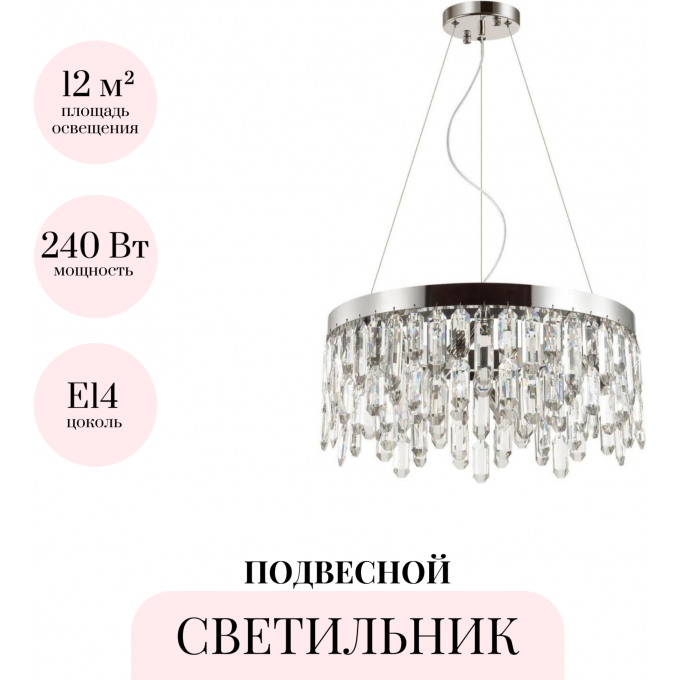 Подвесной светильник ODEON LIGHT HALL DAKISA 4985/6 Подвесной светильник ODEON LIGHT HALL DAKISA 4985/6