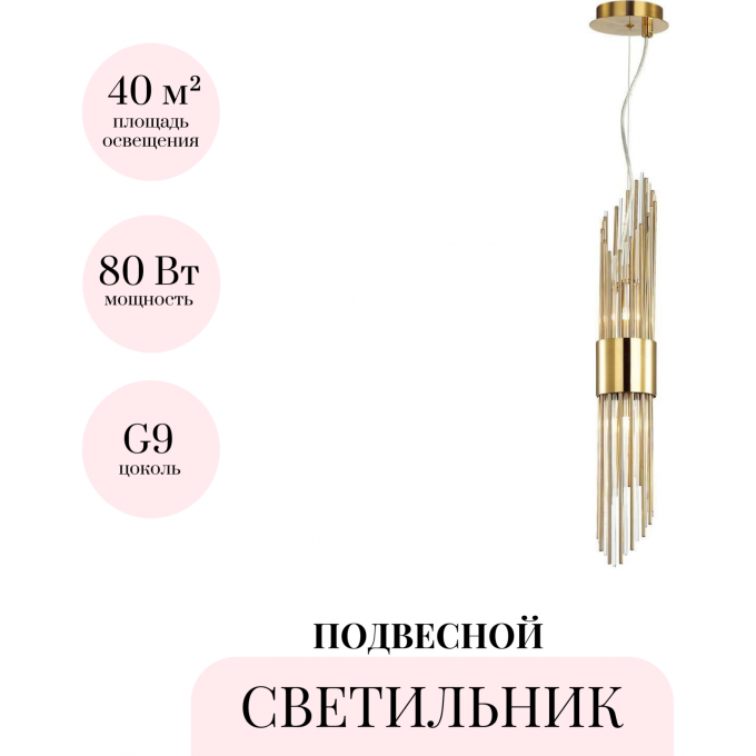 Подвесной светильник ODEON LIGHT HALL FLAMBI 4847/2 Подвесной светильник ODEON LIGHT HALL FLAMBI 4847/2