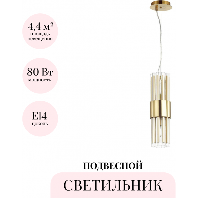 Подвесной светильник ODEON LIGHT HALL VIKETA 4786/2 Подвесной светильник ODEON LIGHT HALL VIKETA 4786/2