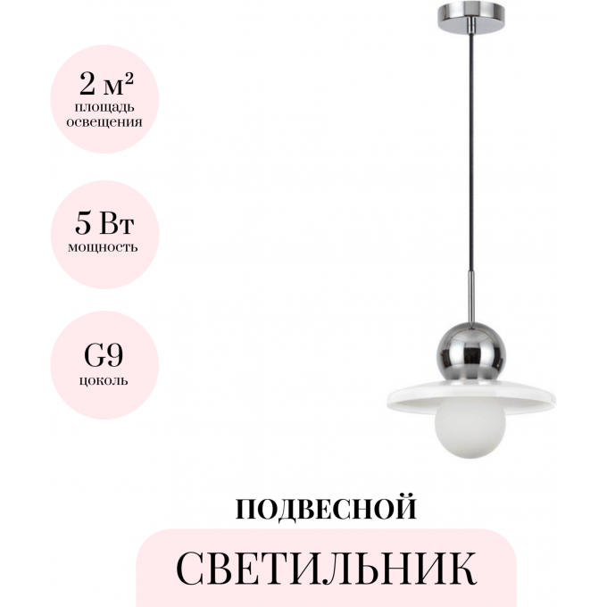 Подвесной светильник ODEON LIGHT HATTY 5014/1A Подвесной светильник ODEON LIGHT HATTY 5014/1A