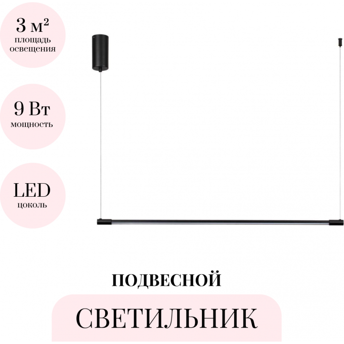 Подвесной светильник ODEON LIGHT HIGHTECH FILLINI 4335/9L Подвесной светильник ODEON LIGHT HIGHTECH FILLINI 4335/9L