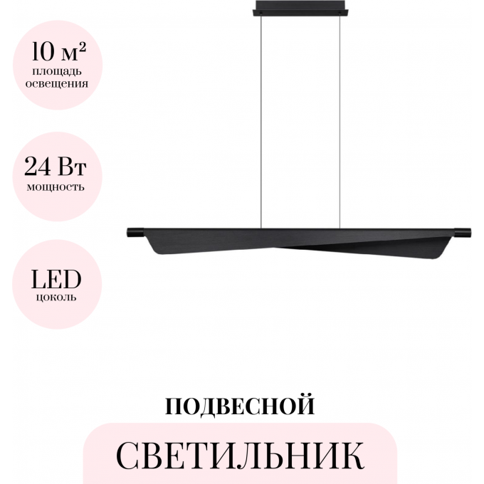 Подвесной светильник ODEON LIGHT HIGHTECH LINEA 7017/24LA Подвесной светильник ODEON LIGHT HIGHTECH LINEA 7017/24LA