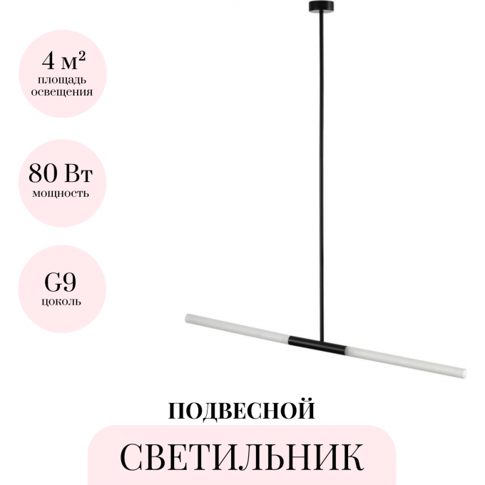 Подвесной светильник ODEON LIGHT HIGHTECH SOHO 4307/2 Подвесной светильник ODEON LIGHT HIGHTECH SOHO 4307/2