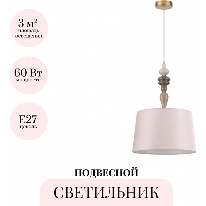 Подвесной светильник ODEON LIGHT HOMI 5040/1 Подвесной светильник ODEON LIGHT HOMI 5040/1
