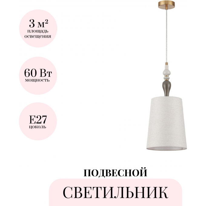 Подвесной светильник ODEON LIGHT HOMI 5040/1A Подвесной светильник ODEON LIGHT HOMI 5040/1A