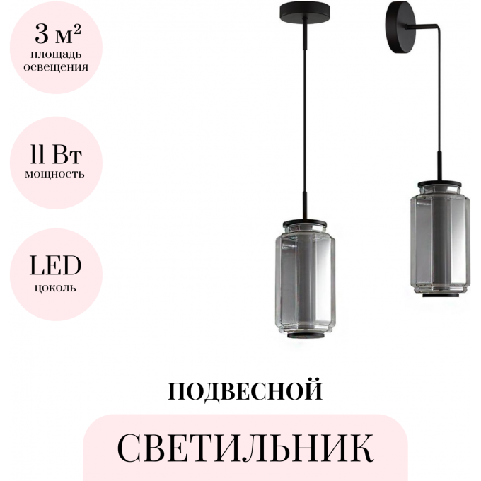 Подвесной светильник ODEON LIGHT JAM 5408/11L Подвесной светильник ODEON LIGHT JAM 5408/11L