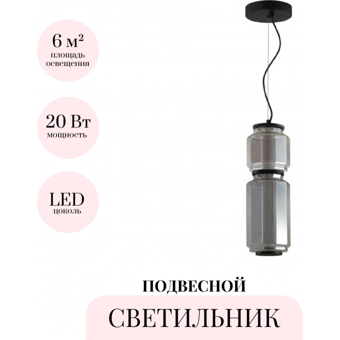 Подвесной светильник ODEON LIGHT JAM 5408/20L Подвесной светильник ODEON LIGHT JAM 5408/20L