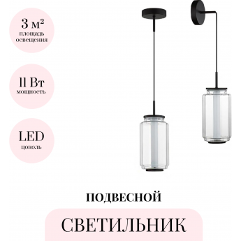 Подвесной светильник ODEON LIGHT JAM 5409/11L