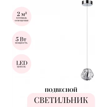 Подвесной светильник ODEON LIGHT JEMSTONE 5084/5L Подвесной светильник ODEON LIGHT JEMSTONE 5084/5L