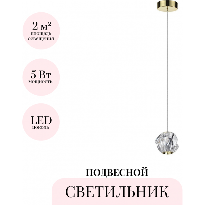 Подвесной светильник ODEON LIGHT JEMSTONE 5085/5L Подвесной светильник ODEON LIGHT JEMSTONE 5085/5L