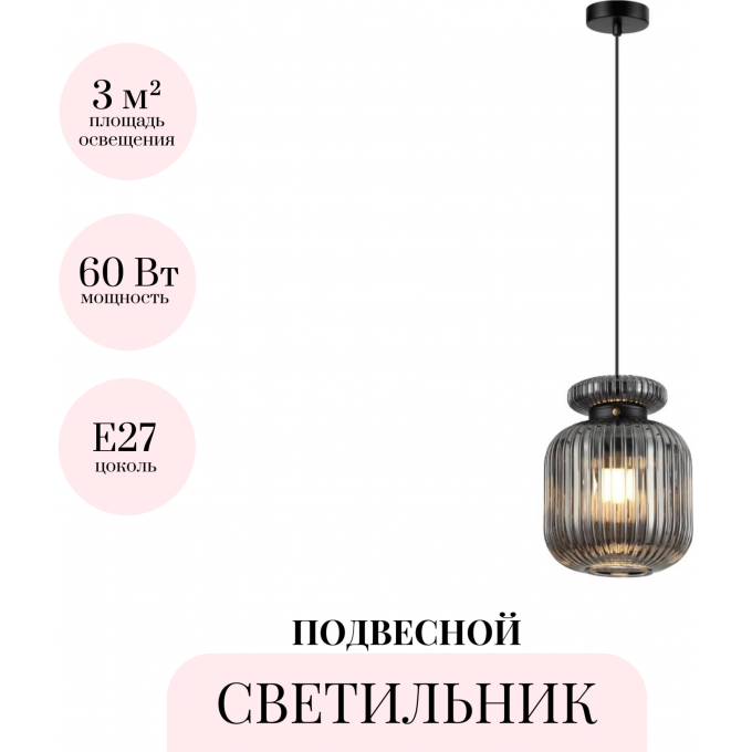 Подвесной светильник ODEON LIGHT JUGI 5042/1B Подвесной светильник ODEON LIGHT JUGI 5042/1B
