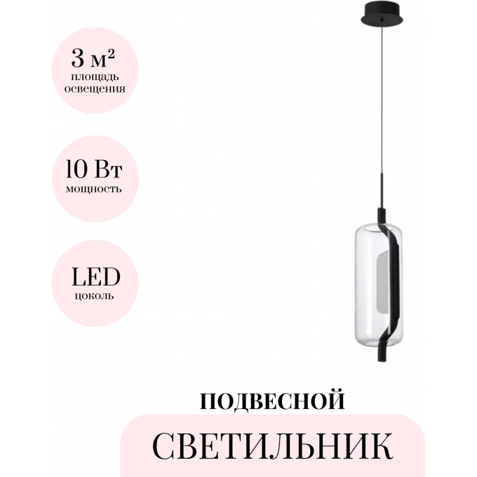 Подвесной светильник ODEON LIGHT KAVIA 5003/10L Подвесной светильник ODEON LIGHT KAVIA 5003/10L