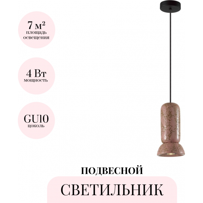 Подвесной светильник ODEON LIGHT KERAMA 5054/1C Подвесной светильник ODEON LIGHT KERAMA 5054/1C