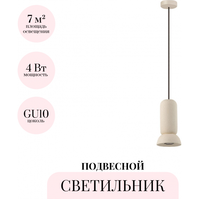 Подвесной светильник ODEON LIGHT KERAMA 5054/1E Подвесной светильник ODEON LIGHT KERAMA 5054/1E