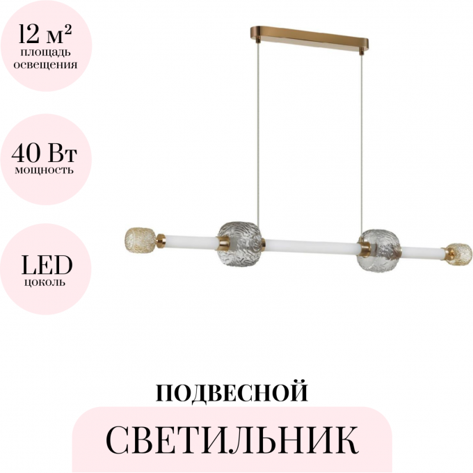 Подвесной светильник ODEON LIGHT KLIFF 5426/40L Подвесной светильник ODEON LIGHT KLIFF 5426/40L