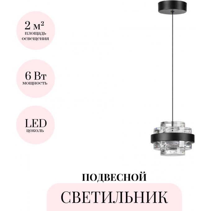 Подвесной светильник ODEON LIGHT KLOT 5031/6L Подвесной светильник ODEON LIGHT KLOT 5031/6L