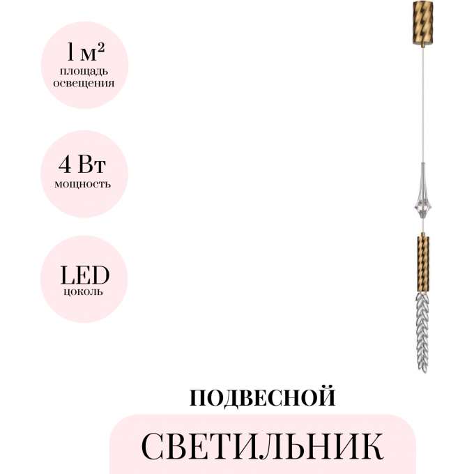 Подвесной светильник ODEON LIGHT KOLOS 5449/4L Подвесной светильник ODEON LIGHT KOLOS 5449/4L