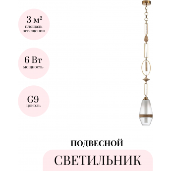 Подвесной светильник ODEON LIGHT KREMA 5441/1B Подвесной светильник ODEON LIGHT KREMA 5441/1B