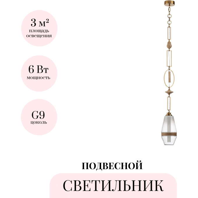 Подвесной светильник ODEON LIGHT KREMA 5441/1B Подвесной светильник ODEON LIGHT KREMA 5441/1B