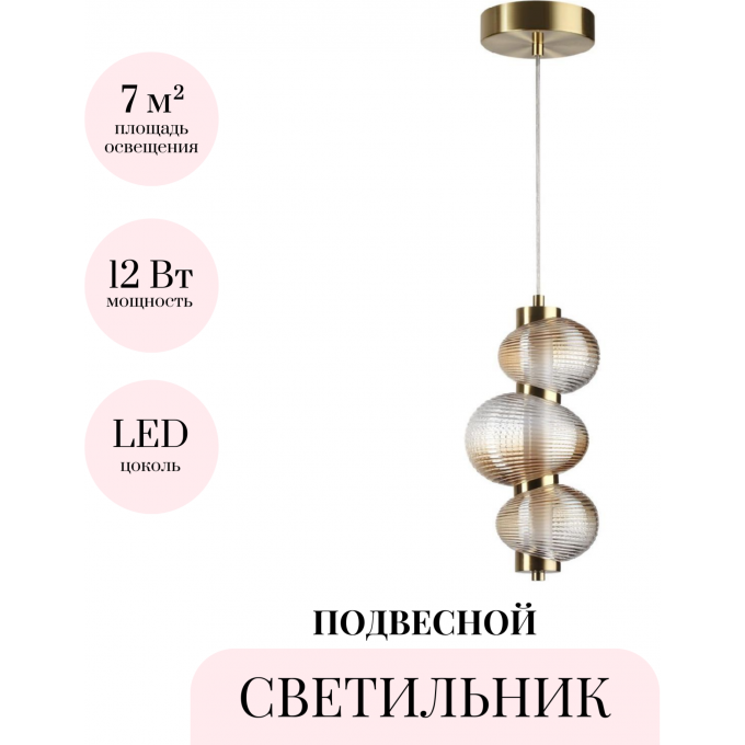 Подвесной светильник ODEON LIGHT L-VISION BRUCO 5095/12L Подвесной светильник ODEON LIGHT L-VISION BRUCO 5095/12L