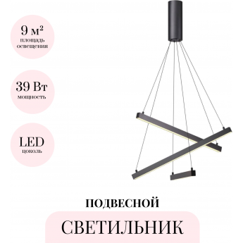 Подвесной светильник ODEON LIGHT L-VISION COMETA 3860/39B