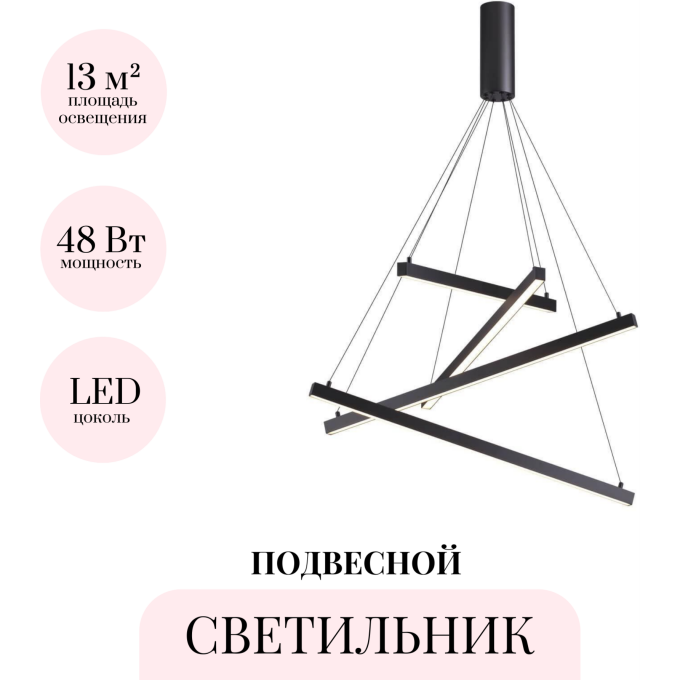Подвесной светильник ODEON LIGHT L-VISION COMETA 3860/48B Подвесной светильник ODEON LIGHT L-VISION COMETA 3860/48B
