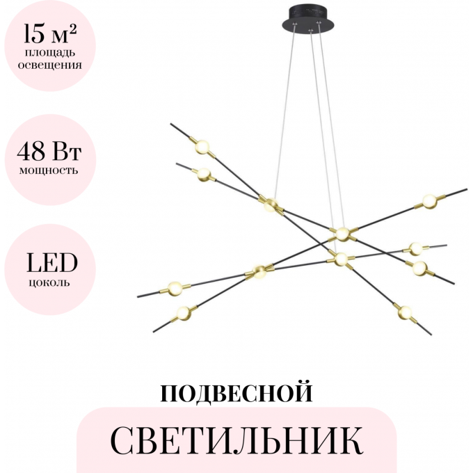Подвесной светильник ODEON LIGHT L-VISION COSTELLA 3906/48L Подвесной светильник ODEON LIGHT L-VISION COSTELLA 3906/48L