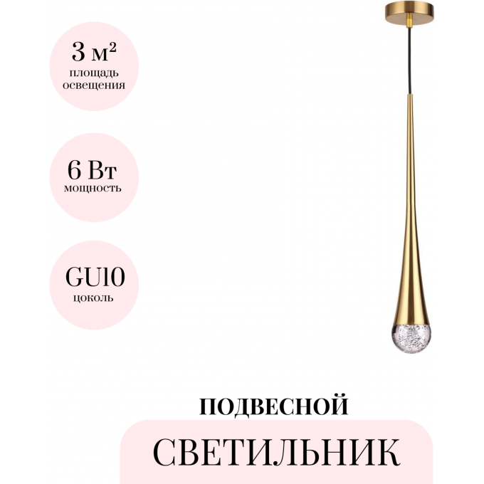 Подвесной светильник ODEON LIGHT L-VISION GOTA 4285/1 Подвесной светильник ODEON LIGHT L-VISION GOTA 4285/1