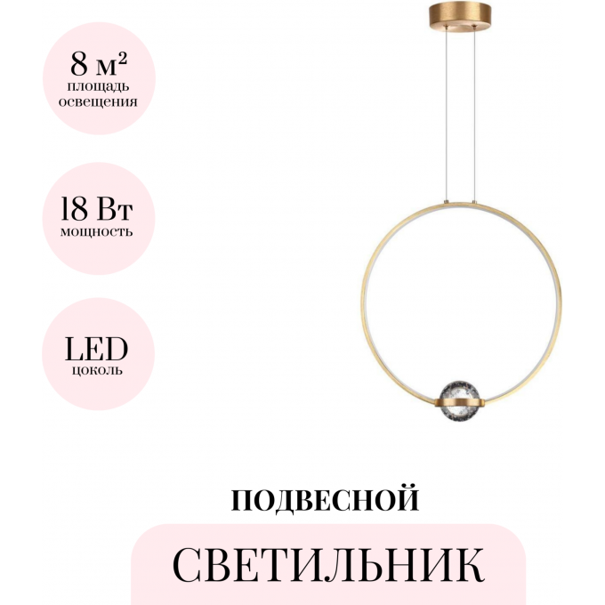 Подвесной светильник ODEON LIGHT L-VISION GOTA 4336/18L Подвесной светильник ODEON LIGHT L-VISION GOTA 4336/18L
