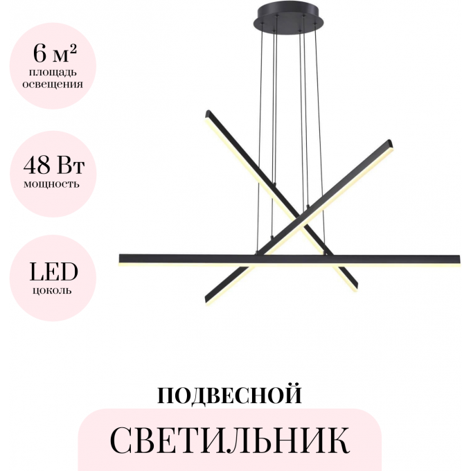 Подвесной светильник ODEON LIGHT L-VISION RUDY 3890/48L Подвесной светильник ODEON LIGHT L-VISION RUDY 3890/48L