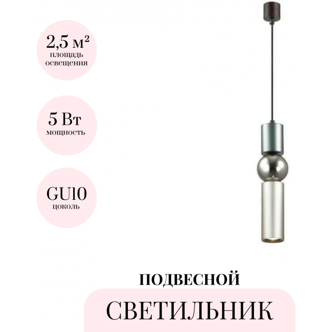 Подвесной светильник ODEON LIGHT L-VISION SAKRA 4070/5L Подвесной светильник ODEON LIGHT L-VISION SAKRA 4070/5L