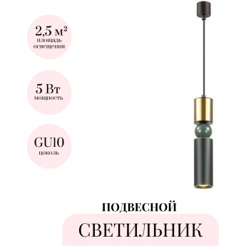 Подвесной светильник ODEON LIGHT L-VISION SAKRA 4073/5L