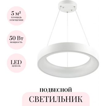 Подвесной светильник ODEON LIGHT L-VISION SOLE 4066/50L