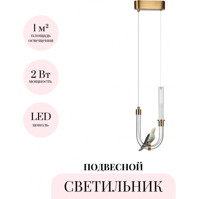 Подвесной светильник ODEON LIGHT LARK L-VISION 5431/2L Подвесной светильник ODEON LIGHT LARK L-VISION 5431/2L