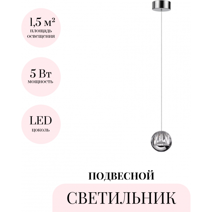 Подвесной светильник ODEON LIGHT LED 5 SONO 5100/5L Подвесной светильник ODEON LIGHT LED 5 SONO 5100/5L