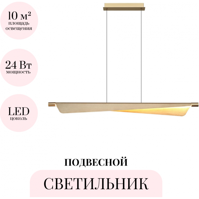 Подвесной светильник ODEON LIGHT LINEA 7017/24LB Подвесной светильник ODEON LIGHT LINEA 7017/24LB