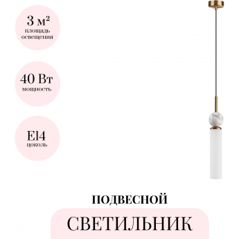 Подвесной светильник ODEON LIGHT LOLLA 4359/1