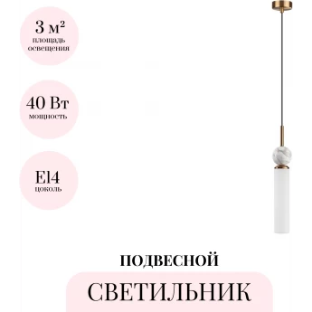 Подвесной светильник ODEON LIGHT LOLLA 4359/1 Подвесной светильник ODEON LIGHT LOLLA 4359/1