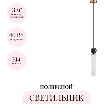 Подвесной светильник ODEON LIGHT LOLLA 4361/1 Подвесной светильник ODEON LIGHT LOLLA 4361/1