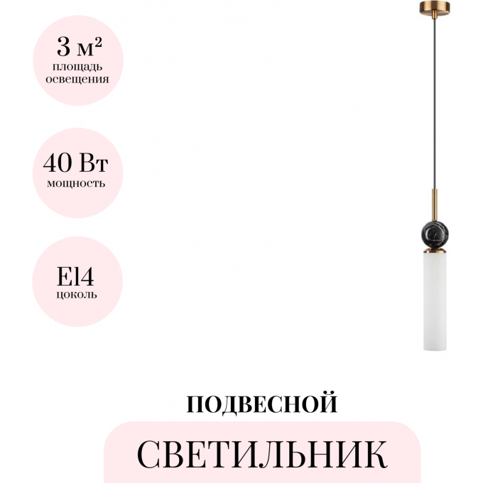 Подвесной светильник ODEON LIGHT LOLLA 4361/1 Подвесной светильник ODEON LIGHT LOLLA 4361/1